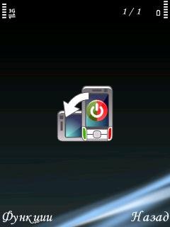 Phone Rotate v1.00