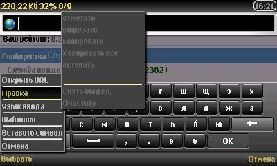 opera-mini-4. 21. 12