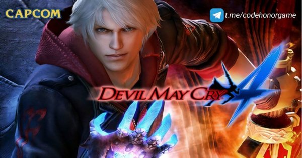 Devil May Cry 4