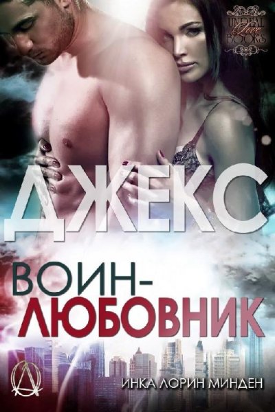 #1.Джекс