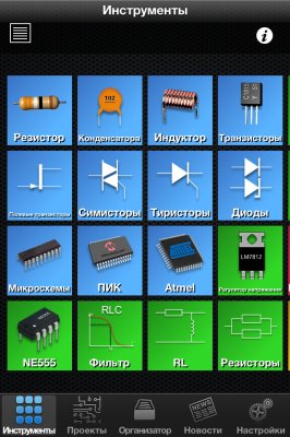 Electronics Toolbox Pro v3. 3. 0 (Paid)