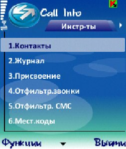 call-master-v2. 80ru