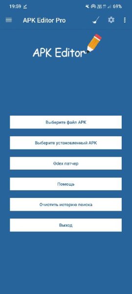 APK Editor Pro 1. 10. 0