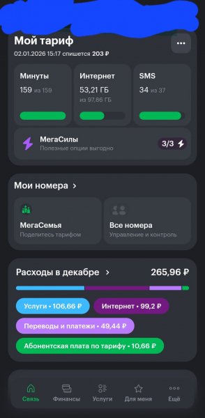 МегаФон 4.62.0