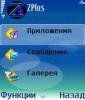 ZPlus v.1.00