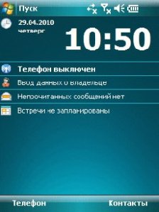 nrdate 131 for wm6-wm65 63218