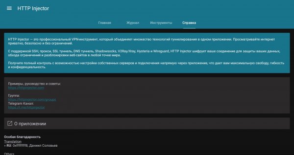 HTTP Injector (SSH V2ray) v6.4.1