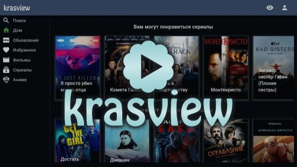 Krasview-v1.3.2