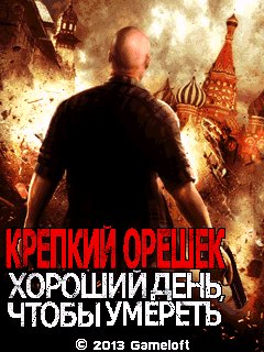 AGoodDayToDieHard128х160