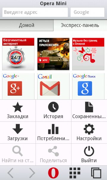 OperaMini 8. 0. 35158