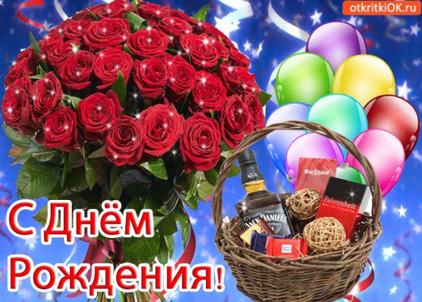 S-dnem-rozhdeniya-3561667