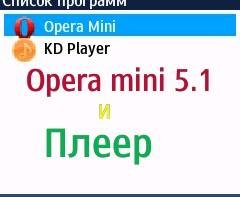 Opera5.1 kd
