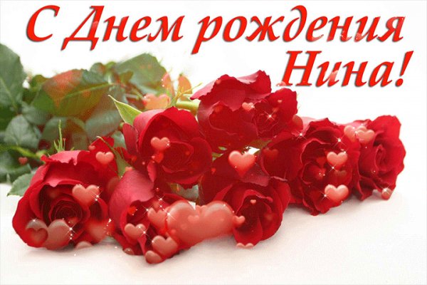 Dnyomrozhdeniya nina33 yapfiles. ru