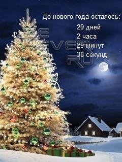 Flash заставка