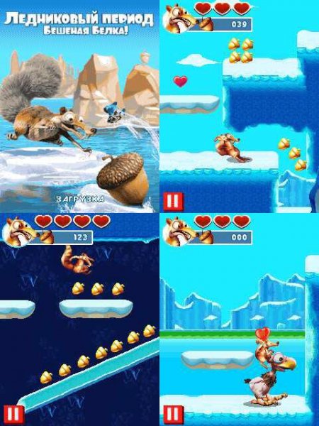 IceAgeScratVentures 320x240 C3-00 rus