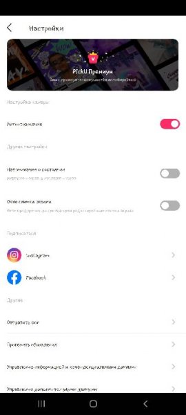 PickU v3.4.2 Modded by Mixroot