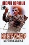 mertvaya chvatkau