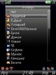 rus strings
