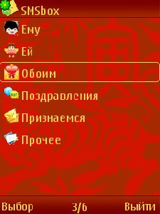 Super SMS