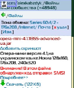 opera-mini-4.1.11355-advanced-ua