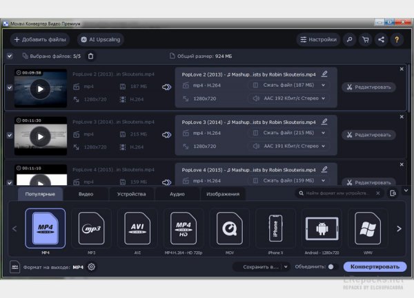 Movavi Video Converter 24.5.1 (Repack &amp;amp; Portable)