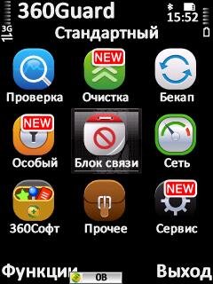 guardian - v3. 3(2)