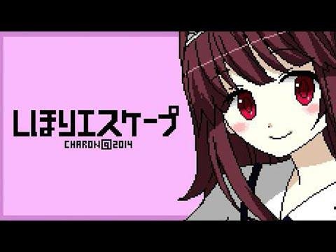 Shihori Escape