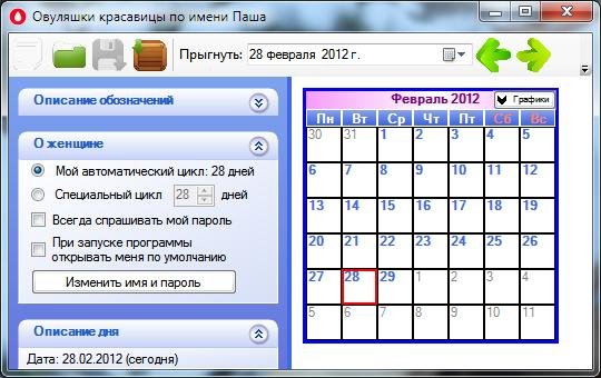 Ovulyashki 1. 6. 7 install