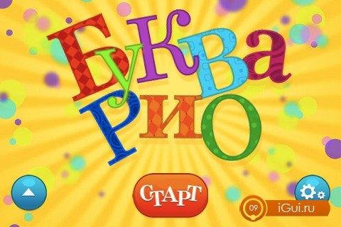 Bukv v1. 7