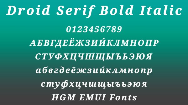 Droid Serif Bold Italic. hwt
