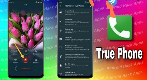 True Phone v2.0.22 122 Pro Mod