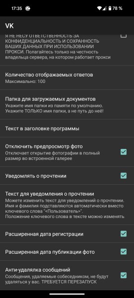 VkExtra [Anti-Delete] v.999.9 TM (base 121)