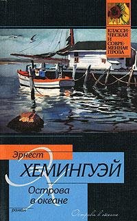 Ostrova v okeane