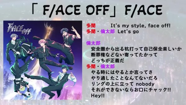 F/ACE - F/ACE OFF