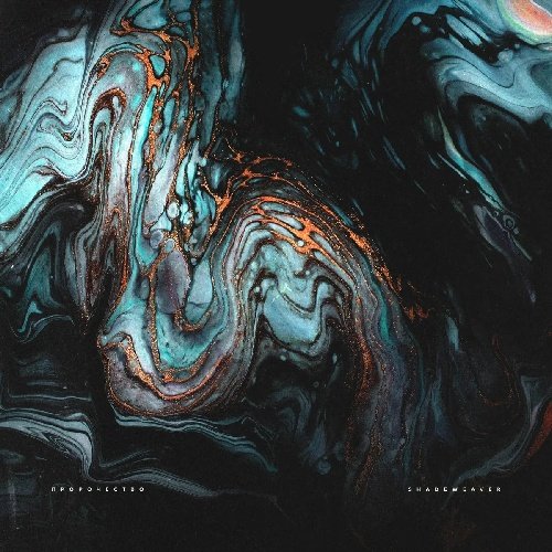 Shadeweaver - Отпусти