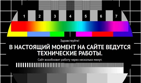 Радио - 372 - Технический перерыв