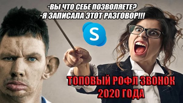 ГЛАД ВАЛАКАС - ЗВОНИТ БЫКУЮЩЕЙ УЧИЛКЕ, ПОЛНЫЙ УГАР Леля Магомедовна