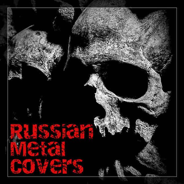 Amelchenko - Ещё Раз Ночь [Мастер Cover]