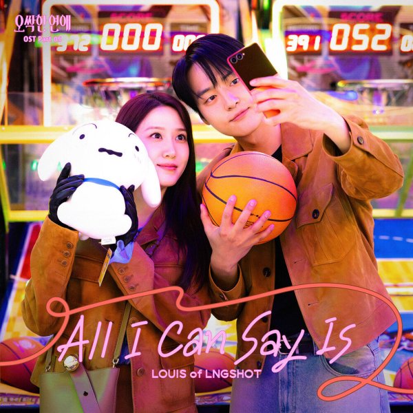 LOUIS - All I Can Say Is