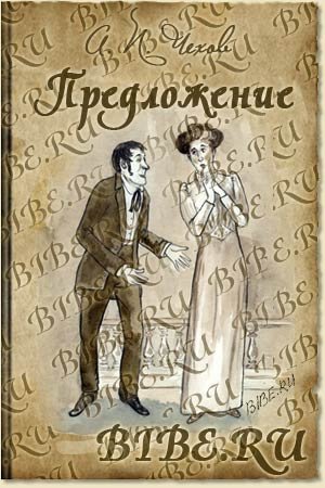 Антон Павлович Чехов - Актёрская гибель