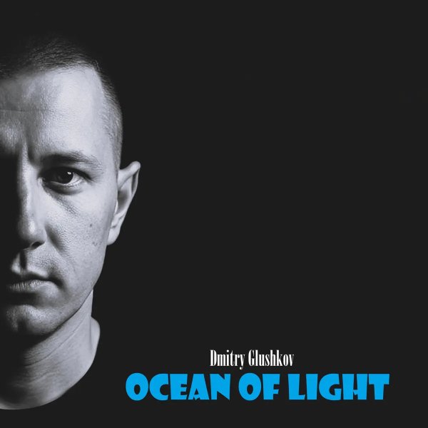 Dmitry Glushkov - Ocean of Light (Dub Mix)