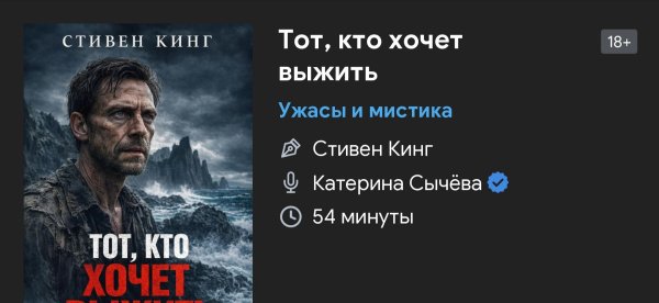 Ужас мистика - Торт кто хочет выжить