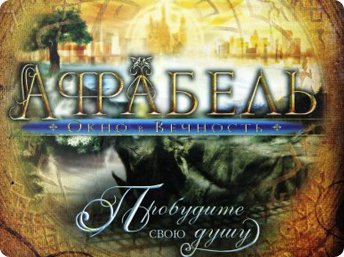 Джон Бивер - 01 Вступление