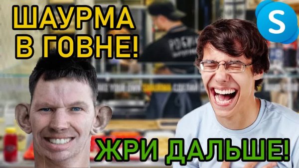 ГЛАД_ВАЛАКАС_ - ЗВОНИТ_ШАУРМИСТКУ_И_ПИКАПИТ_ШКУР_