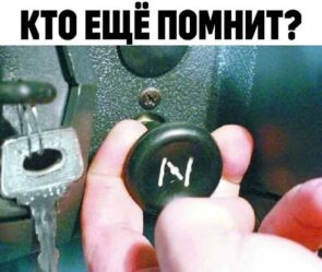 И правда что это такое