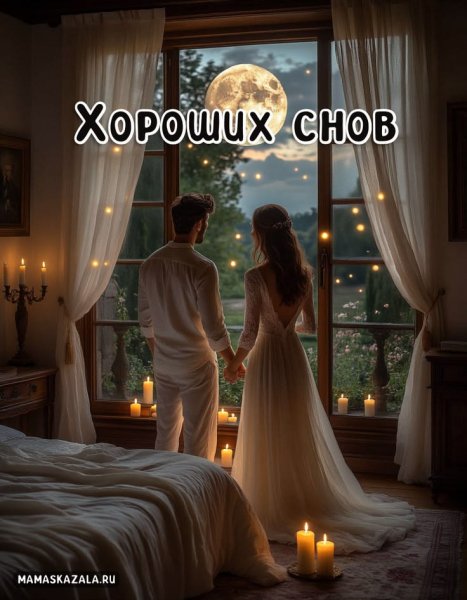 Любовь
