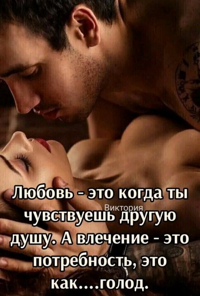 Любовь