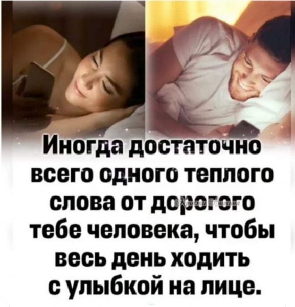 Любовь
