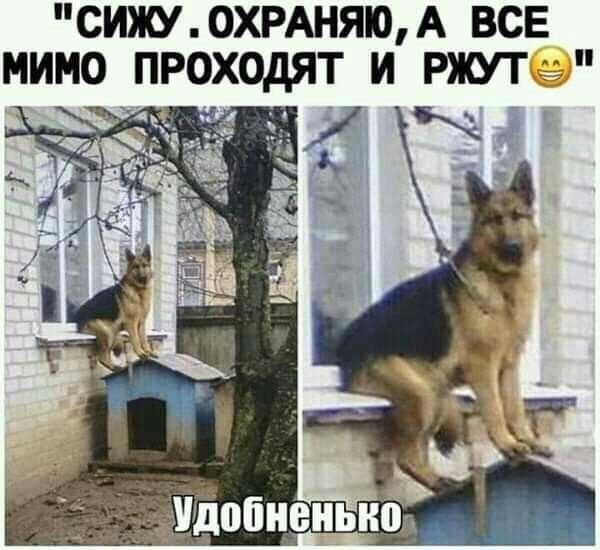 Удобненько