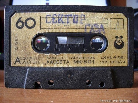 Лайк,если слушал и слушаешь!